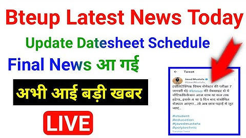 पॉलीटेक्निक Odd Semester Exam 2023 DATE SHEET News | bteup latest news today | bteup exam news today