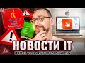 Большие данные — большая проблема | GitHub защищает ваши данные | Swift больше не зависит от Xcode