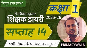 शिक्षक डायरी कक्षा 1 सप्ताह 14 #shikshakdiary #fln #shikshakdiaryclass1 #fln2025 #teachingplan 