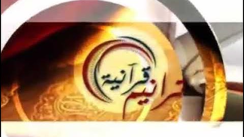 الشيخ المعتصم بالله العسلي - أواخر سورة البقرة Duaa's from Surah Al-Baqarah #Holy #Quran