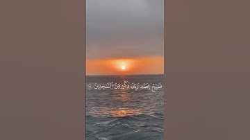 ما أجمل القرآن الكريم ❤️.  #القرآن_الكريم