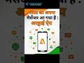 India’s Own Messenger is Here Arattai App || #shortvideos #shorts #viral #trending #cynoxsecurity