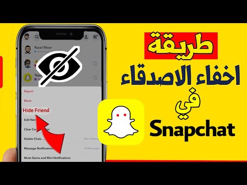 فيديو: 4 طرق لتكوين صداقات على TikTok على iPhone أو iPad