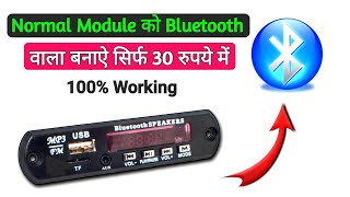 How to make normal pannel to bluetooth pannel || Hindi || (You Like Electronic)