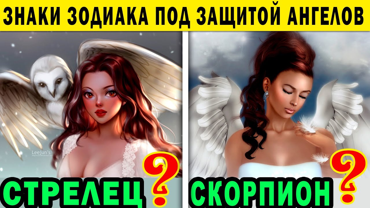 хранитель знаков зодиака. демон хранитель. знаки зодиака ангелы хранители. хранитель знаков зодиака. ангел хранитель по знаку зодиака.