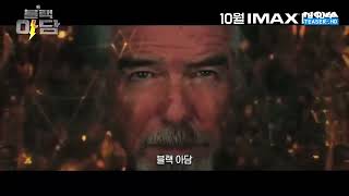 Black Adam Tv Spot, Dc Movie 2022 Doctor Fate