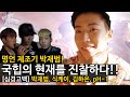 [ENG SUB] 박재범이 생각하는 국힙 현 주소! I [DF Interview] 하이어 뮤직  (GIDDY UP 설명 / 매트릭스 논란 / 차트 성적 / 하이어 새로운 멤버 등)