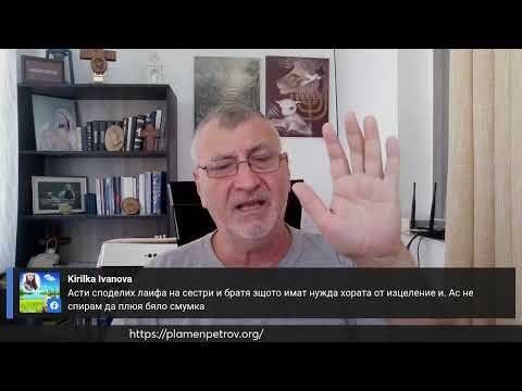 Молитва за Изцеление-12.09.2024