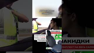 ДПС нарвался на ЮРИСТА