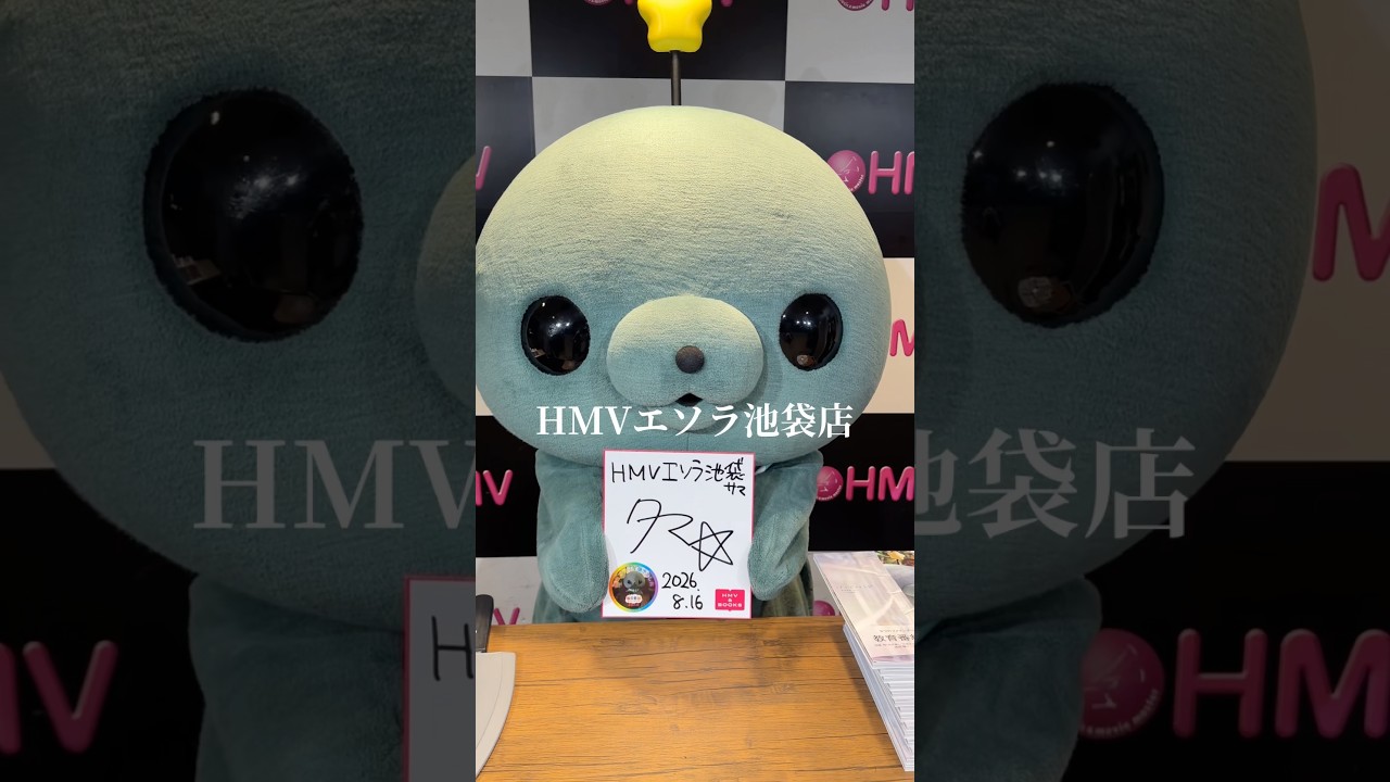 #教育バイト #タマ写真集