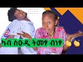 ካብ ስዑዲ ትመፃ ብናፃ