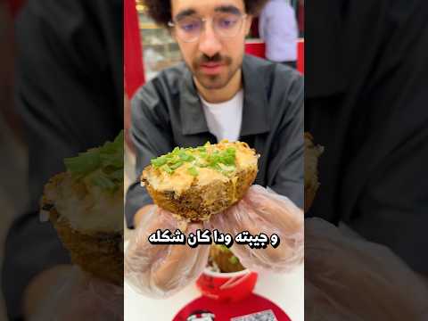 حد كان متخيل ان السوشي يتعمل برجر و ايه رأيكم في الفكره استديوهات شد الحبل هيب هيب