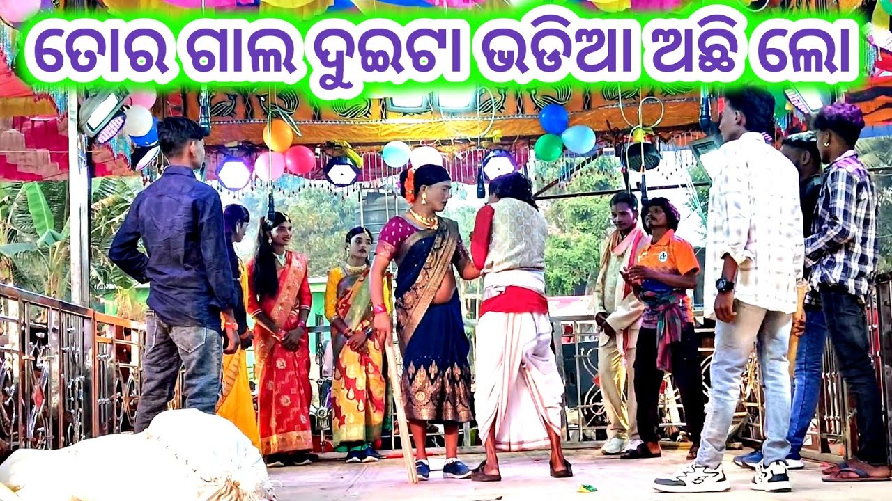 Damo guru Natok Butiguda || Comedy Video || 8455012299 ||