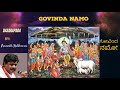 Govinda Namo Govinda Namo | Ananth Kulkarni Purandara Dasara Pada | Mp3 Song