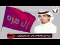 مريه دون ابلنا والعمر فاني اداء الجفراني 
