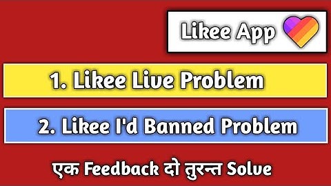 How To Get Feedback Post On Likee App | लाइक ऐप मैं एक Feedback दो सभी Banned Problems Solved
