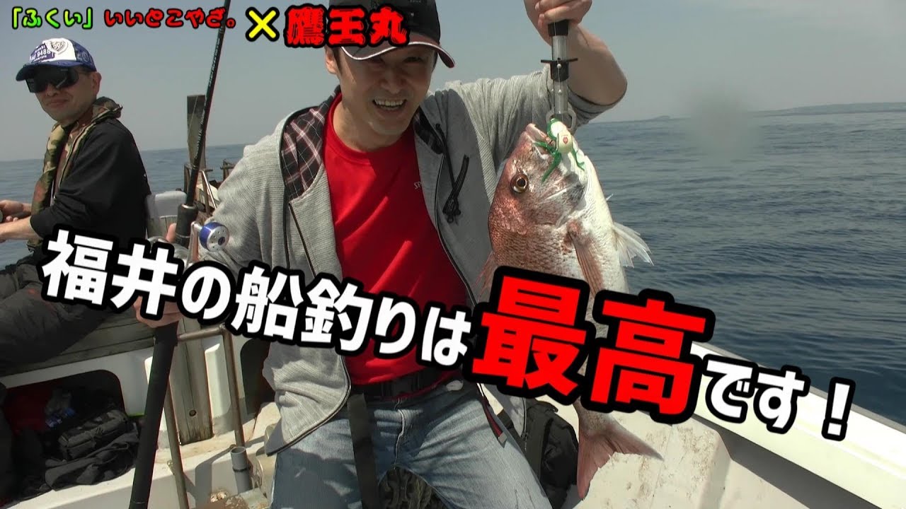 An unexpected fishing trip by boat (Takao-maru, Part 2) - YouTube