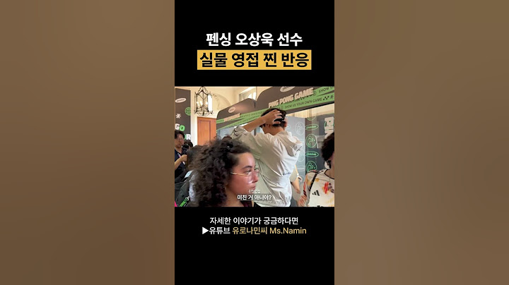 🫢이게 누구야!! 진짜 잘생겼다.... #오상욱 #펜싱 #파리올림픽