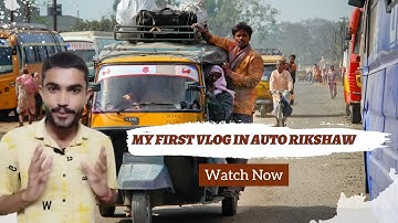 तीसरी लहर My first vlog | My first vlog 2022 | My first vlog viral | My first vlog today