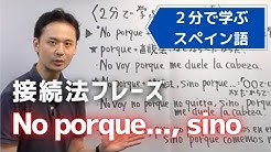 スペイン語講師take Youtube スペイン語講師take Youtube