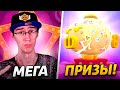 В СОЛО ПРОШЕЛ ВСЮ КОПИЛКУ!😲 ОТКРЫЛ 200 ПРИЗОВ - ТОП НАГРАДЫ😱