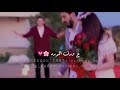 اغنيه على ورق الورد رسمت الوعد اغنيه على ورق الورد رسمت الوعد