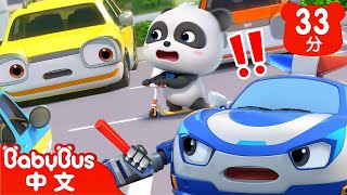 ting che chang de wei xian che che jia zu er ge kids song