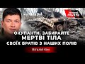 «Окупанти мають проблеми з пальним, тому саме це будемо палити», - Віталій Кім