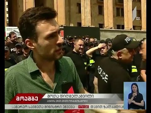 აქციები რუსთაველის გამზირზე