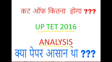 upbasiceduboard gov in tet .UP TET 2016 cut off RESULT ANALYSIS.