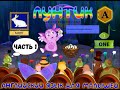 Лунтик Английский для Малышей Часть 1: Цветы для Камиллы