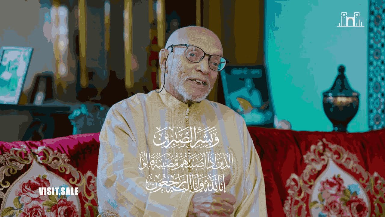 #أنا_سلاوي - الحلقة الثالتة | الحاج عبد الرحمن الكرومبي  /  من تقديم عبد العالي الغاوي وبشرى أهريش