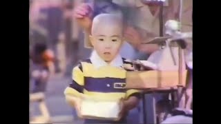 CM 1979 マルコメみそ