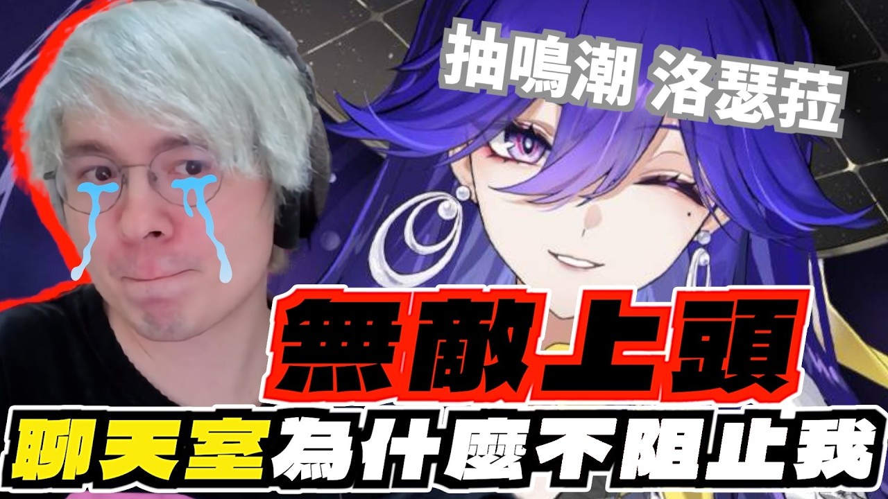 我完全被觀眾一波拿捏