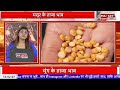 मसूर का खेल बदल गया ! #mandibhav #PulsesMarket #dalbazar #AgriNews #grains #CommodityMarket