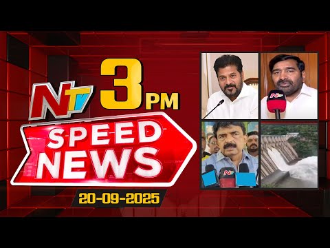 Speed News | 3 PM News Headlines | 20-09-2025 | NTV Telugu - NTVTELUGU