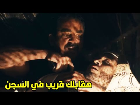 افتكر بقي الاسم ده عشان مش هتنساه جاب حق الشيخ اللي كام مستخبي عنده كلبش