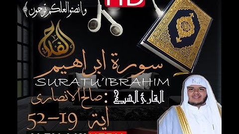 سورة ابراهيم اية 12-52  القارئ صالح الانصاري  suratu' ibrahim (saleh ansari)HD