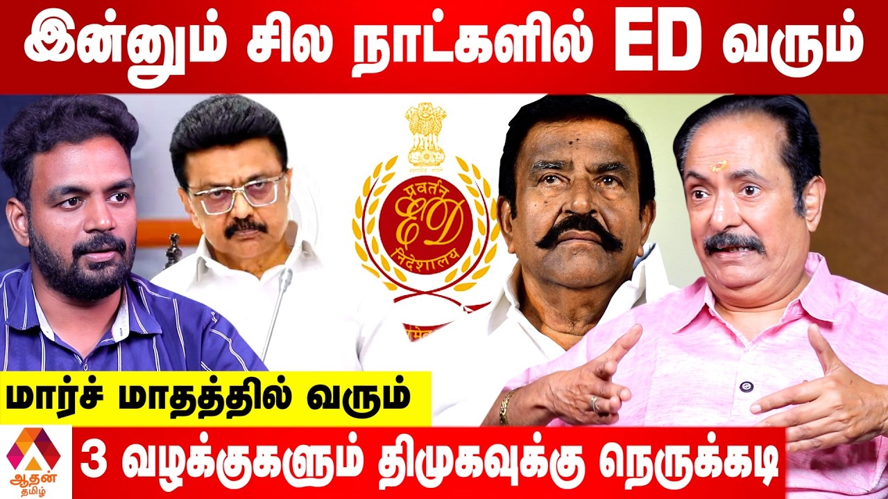 நேருவால் ஒட்டுமொத்த திமுகவுக்கும் ஆபத்து | Aadhan Tamil