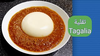 ملاح تقلية بلحمة مفرومة و عصيدة علي السريع Mulah Tagalia & Instant Asida - Sudanese Food