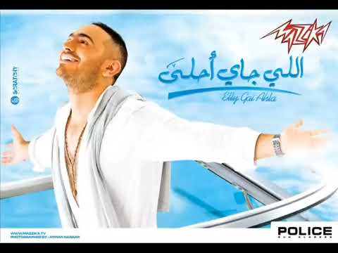 Tamer Hosny 3arfet Taghyar تامر حسني عرفت تغير