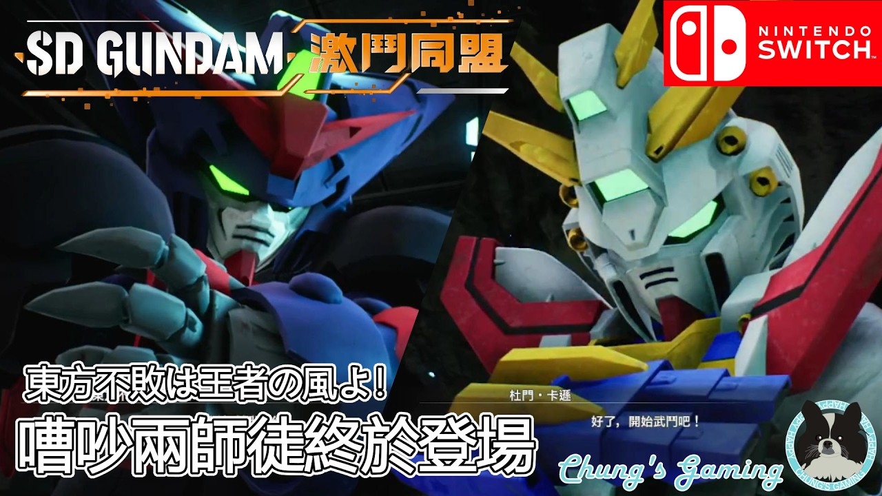 【三個馬沙❓】[NS][SD Gundam 激鬥同盟][#14] Directory 6B/6A/6C：前往新世界／邁向混亂的出擊／宇宙的漩渦