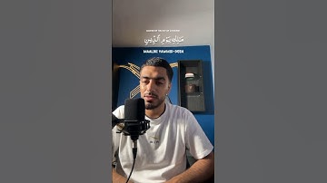 سورة الفاتحة بصوت الشيخ ابراهيم ادريس 🤍🦋 #ابراهيم_ادريس #ابراهيم #ادريس #القرآن #سورة_الفاتحة ♡