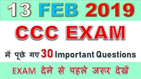 CCC Question Paper ||  13 February 2019  || 100%  genuine questions in Hindi/English