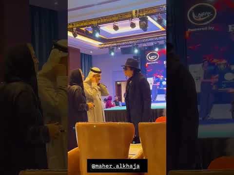 مايكل جاكسون في حضور مميز و نادر من احدى الفعاليات المخرج و الفنان ماهر الخاجه  