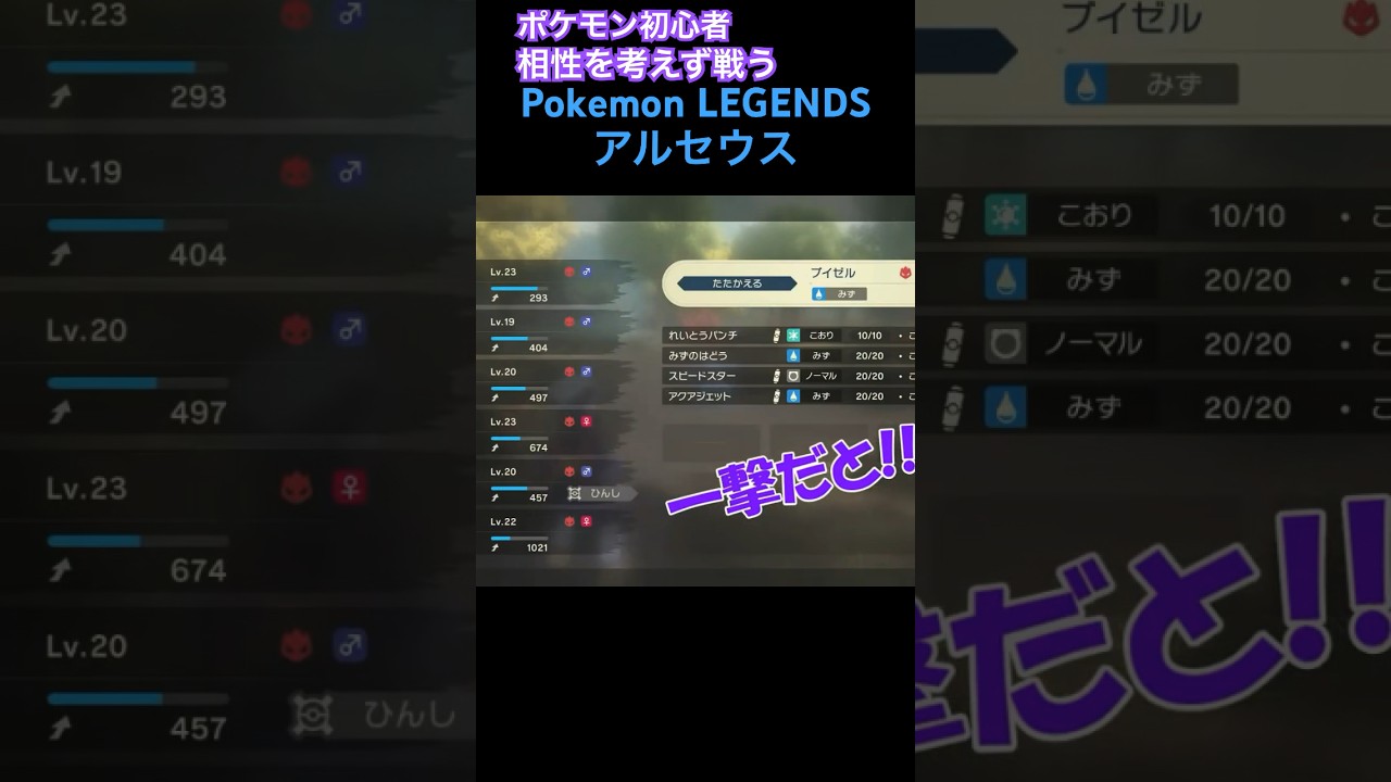 TSUNEの「Pokemon LEGENDS アルセウス」Part13切り抜き#ゲーム実況