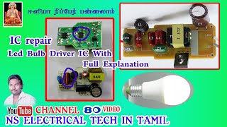 How To Check Led Bulb Driver IC With Full Explanation in tamil ns tech ஈஸியா ரிப்பேர் பண்ணலாம்