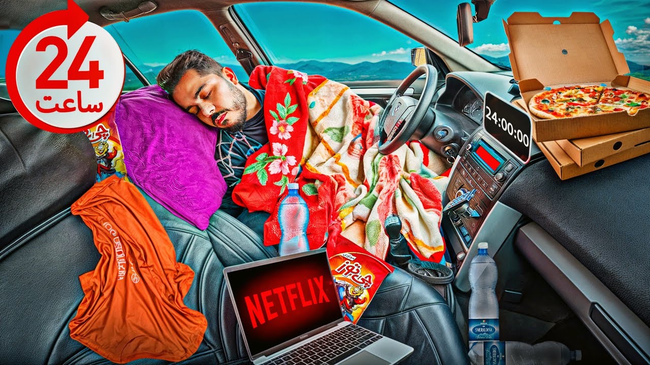 24 ساعت تو ماشین زندگی کردم! 🚗😱 پاااااااااره شدم