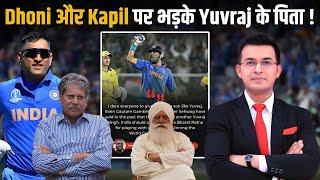 I Wont Forgive Ms Dhoni Yuvraj Singhs Father Yograj Criticizes Former India Captain