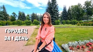 ВПЕЧАТЛЯЕТ! ГОРОДЕЦ ЗА 1 ДЕНЬ/ Комплекс 